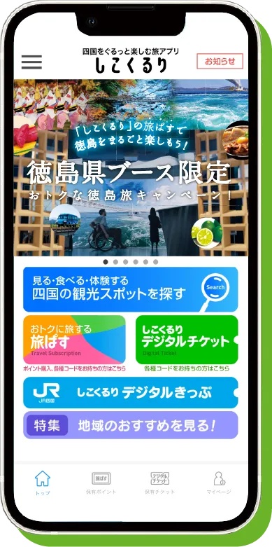 しこくるりアプリイメージ