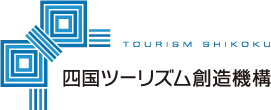 四国ツーリズム想像機構